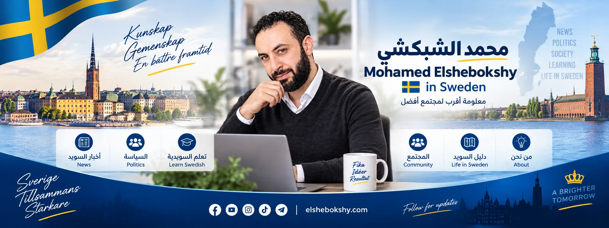 Mohamed Elshebokshy in Sweden